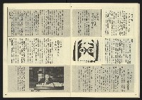 《民主天地週刊NO.26》藏品圖，第24張