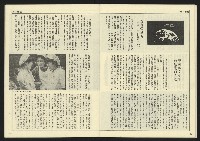 《民主天地週刊NO.26》藏品圖，第25張