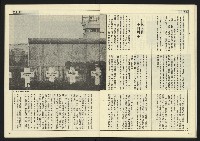 《民主天地週刊NO.26》藏品圖，第26張