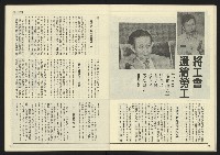 《民主天地週刊NO.26》藏品圖，第27張