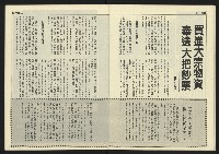 《民主天地週刊NO.26》藏品圖，第28張