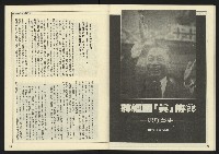 《民主天地週刊NO.26》藏品圖，第29張