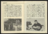 《民主天地週刊NO.26》藏品圖，第30張