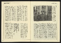 《民主天地週刊NO.26》藏品圖，第31張