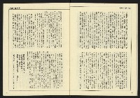 《民主天地週刊NO.26》藏品圖，第32張