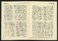 《民主天地週刊NO.26》藏品圖，第33張