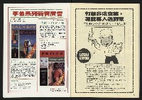 《民主天地週刊NO.26》藏品圖，第34張