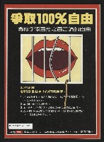 《民主天地週刊NO.26》藏品圖，第35張