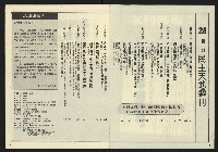 《民主天地週刊NO.28》藏品圖，第3張