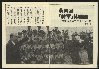 《民主天地週刊NO.28》藏品圖，第4張