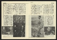 《民主天地週刊NO.28》藏品圖，第5張