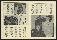 《民主天地週刊NO.28》藏品圖，第6張