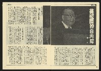 《民主天地週刊NO.28》藏品圖，第7張