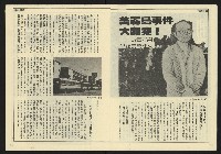 《民主天地週刊NO.28》藏品圖，第8張