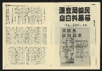《民主天地週刊NO.28》藏品圖，第9張