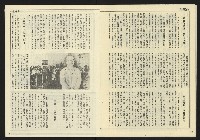 《民主天地週刊NO.28》藏品圖，第10張