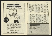 《民主天地週刊NO.28》藏品圖，第11張