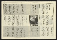 《民主天地週刊NO.28》藏品圖，第12張