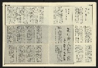 《民主天地週刊NO.28》藏品圖，第13張