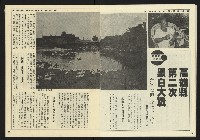 《民主天地週刊NO.28》藏品圖，第14張