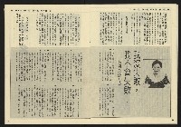 《民主天地週刊NO.28》藏品圖，第16張