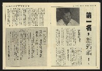 《民主天地週刊NO.28》藏品圖，第17張