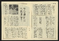 《民主天地週刊NO.28》藏品圖，第18張