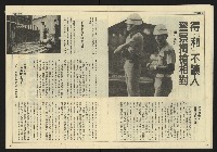 《民主天地週刊NO.28》藏品圖，第19張