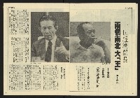 《民主天地週刊NO.28》藏品圖，第20張