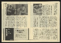 《民主天地週刊NO.28》藏品圖，第21張