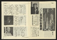 《民主天地週刊NO.28》藏品圖，第22張