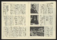 《民主天地週刊NO.28》藏品圖，第23張