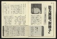《民主天地週刊NO.28》藏品圖，第24張