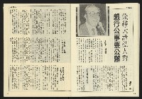 《民主天地週刊NO.28》藏品圖，第26張