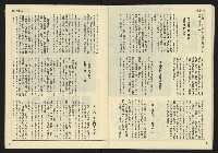 《民主天地週刊NO.28》藏品圖，第28張