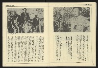 《民主天地週刊NO.28》藏品圖，第30張