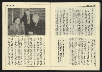 《民主天地週刊NO.28》藏品圖，第31張