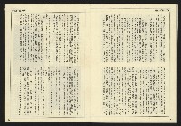 《民主天地週刊NO.28》藏品圖，第33張