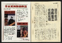《民主天地週刊NO.28》藏品圖，第34張