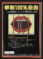《民主天地週刊NO.28》藏品圖，第35張