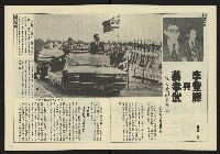 《民主天地週刊NO.29》藏品圖，第4張