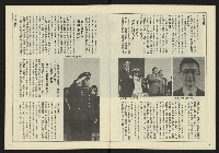 《民主天地週刊NO.29》藏品圖，第5張