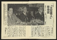 《民主天地週刊NO.29》藏品圖，第6張