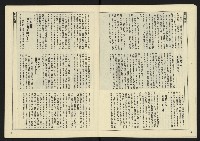 《民主天地週刊NO.29》藏品圖，第7張