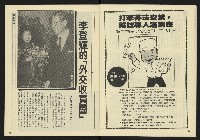 《民主天地週刊NO.29》藏品圖，第8張