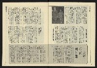 《民主天地週刊NO.29》藏品圖，第9張