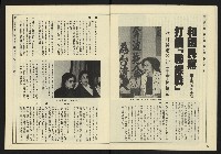《民主天地週刊NO.29》藏品圖，第10張