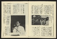 《民主天地週刊NO.29》藏品圖，第11張