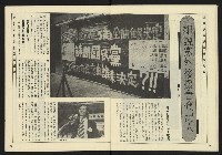 《民主天地週刊NO.29》藏品圖，第12張