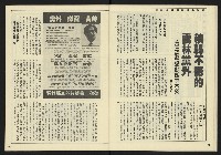 《民主天地週刊NO.29》藏品圖，第14張